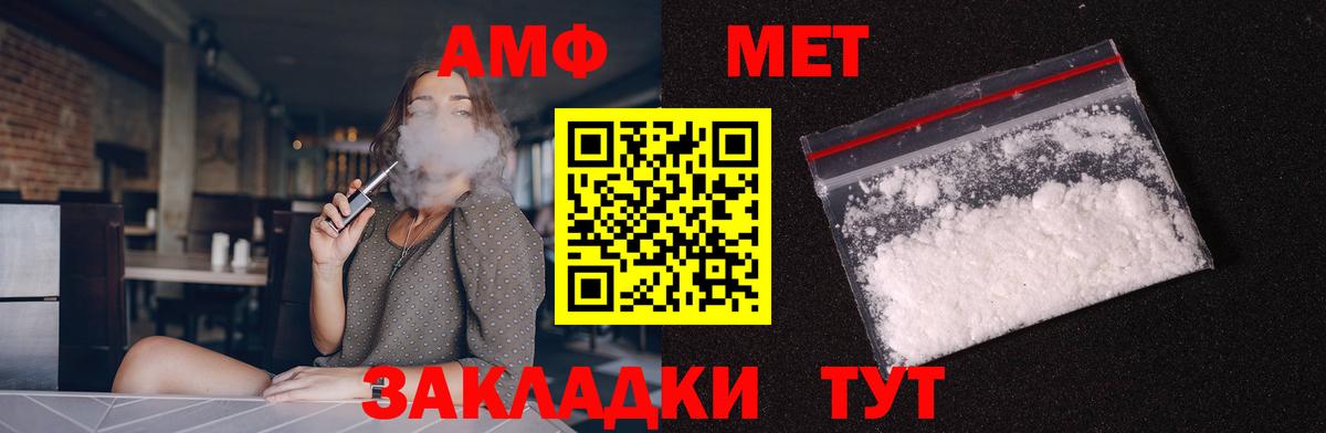 Amphetamine  Вход с VPN  Барнаул  Amphetamine VHQ 