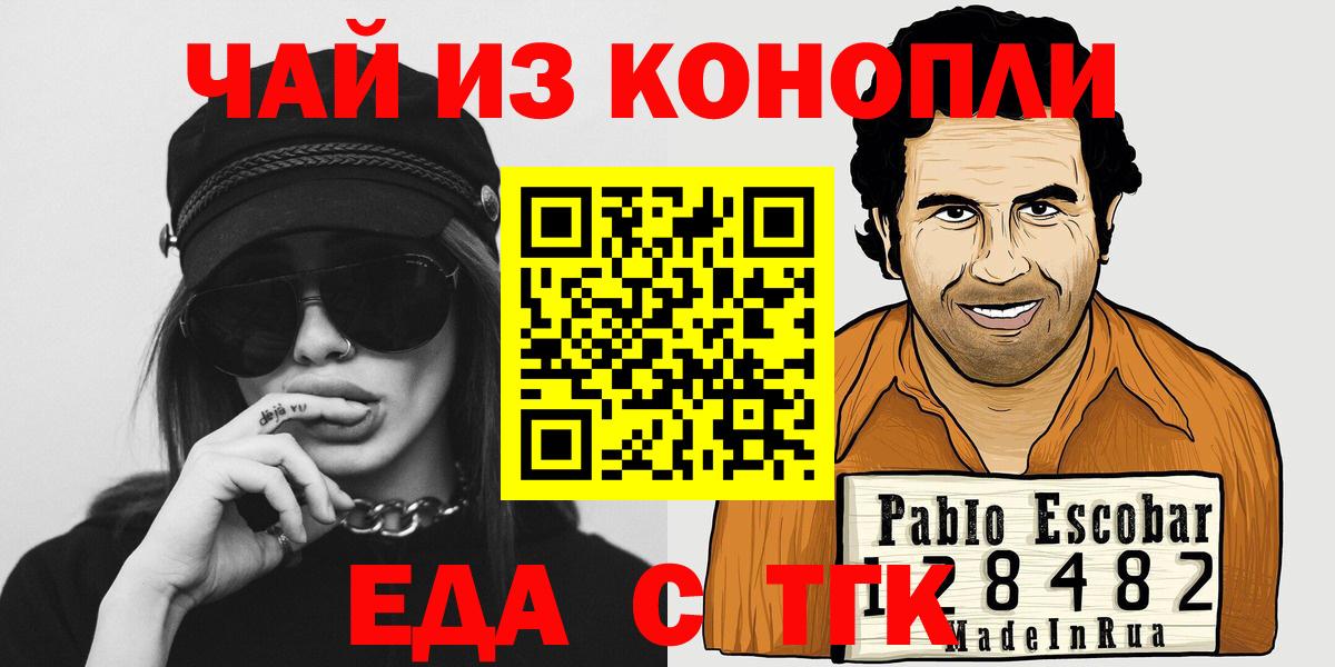 Барнаул  Canna-Cookies марихуана  Вход с VPN 
