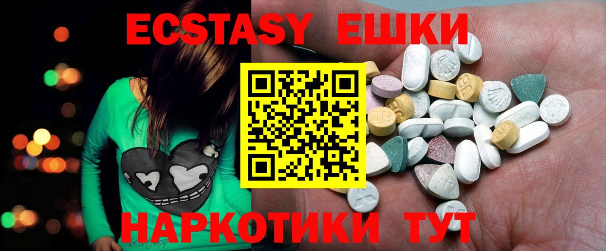 Экстази  Ecstasy DUBAI  Барнаул  гидра как зайти  Экстази 280 MDMA  Вход с VPN 
