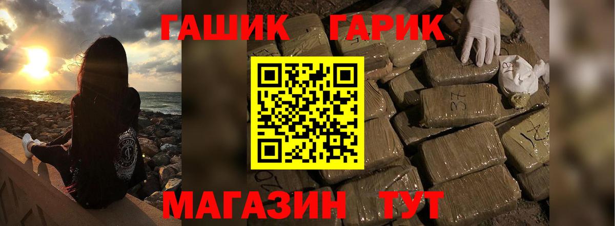 ГАШИШ VHQ Барнаул