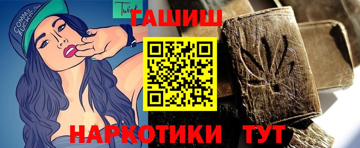 продажа наркотиков  Вход с VPN  Барнаул  Гашиш Ice-O-Lator 