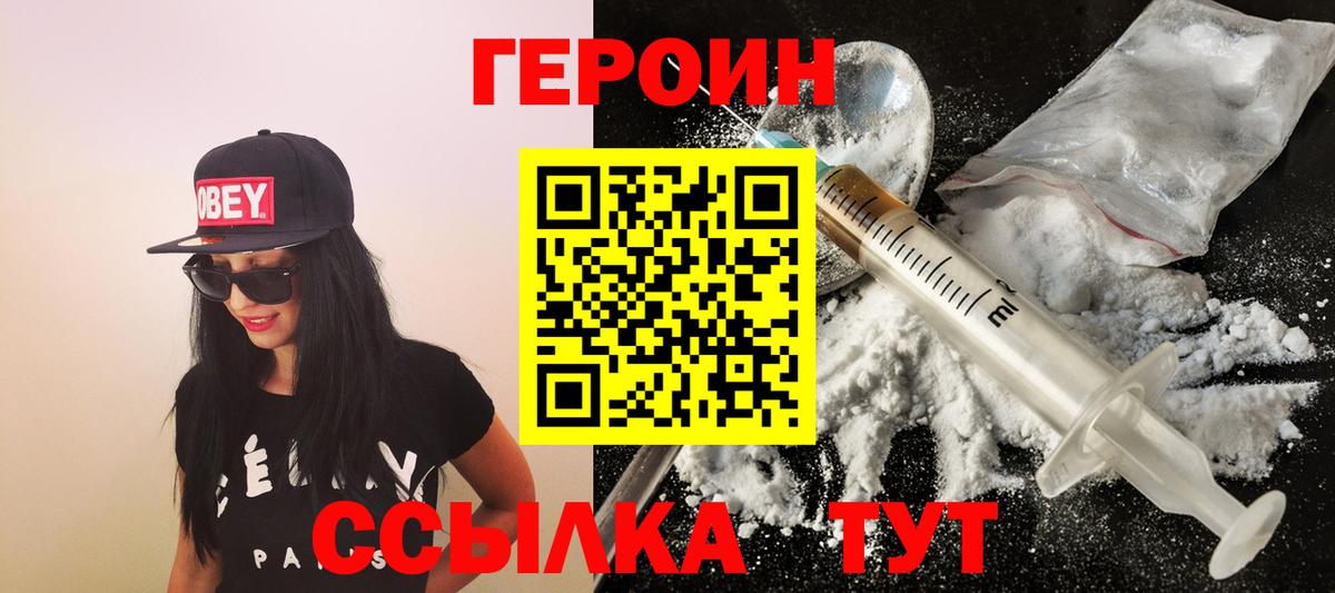 ГЕРОИН гречка  Вход с VPN  Барнаул 