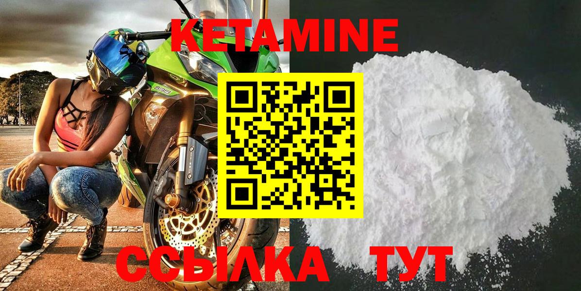 это телеграм  Вход с VPN  Барнаул  Кетамин VHQ  Кетамин ketamine 