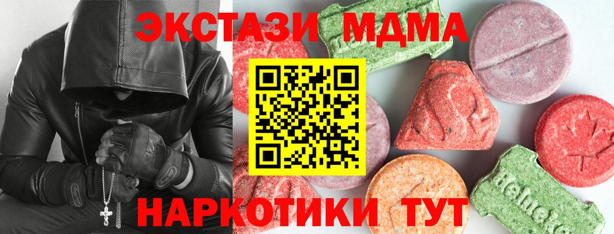 MDMA VHQ  MDMA молли  Барнаул  Вход с VPN 