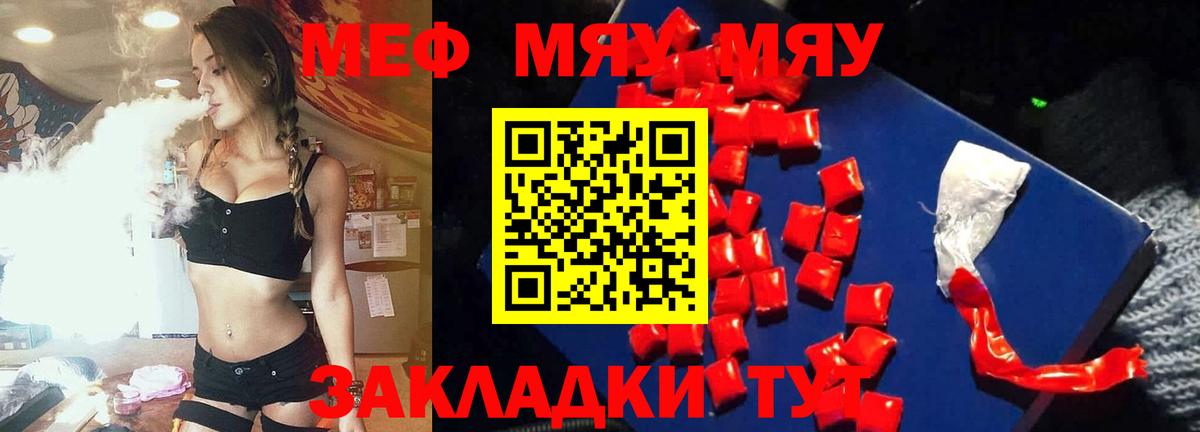 Меф mephedrone  Меф VHQ  МЯУ-МЯУ  Барнаул  Вход с VPN 