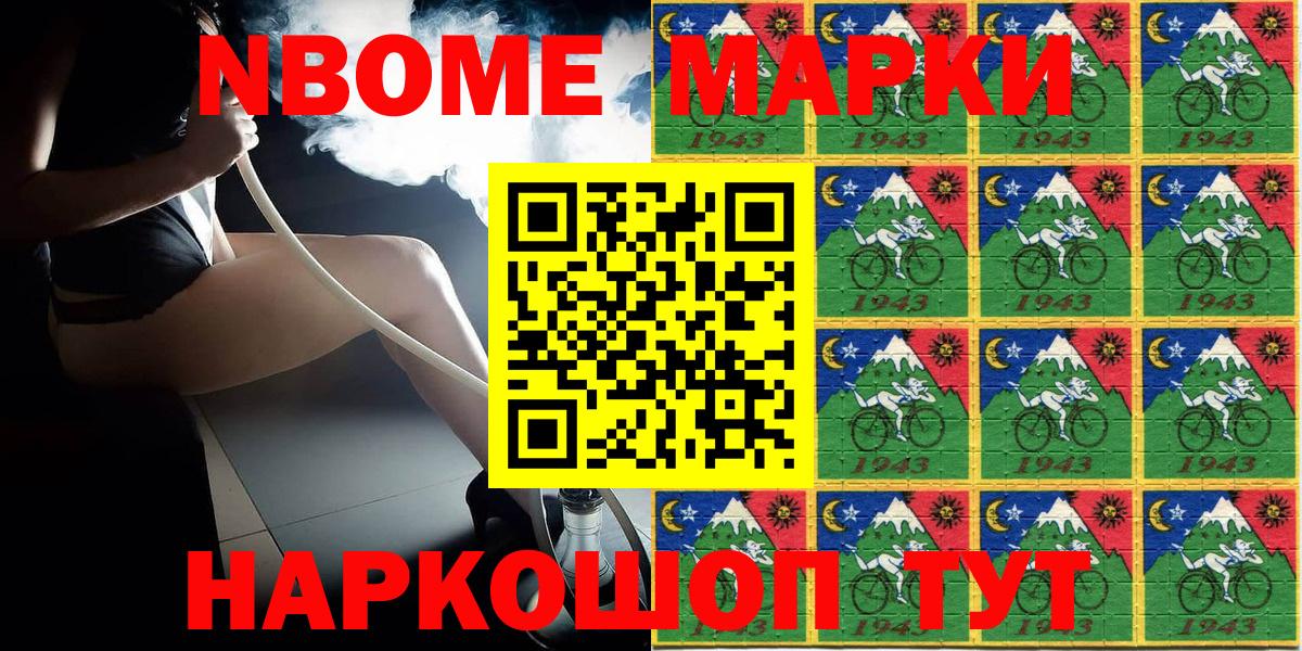 Барнаул  Марки NBOMe 1,8мг  Вход с VPN 