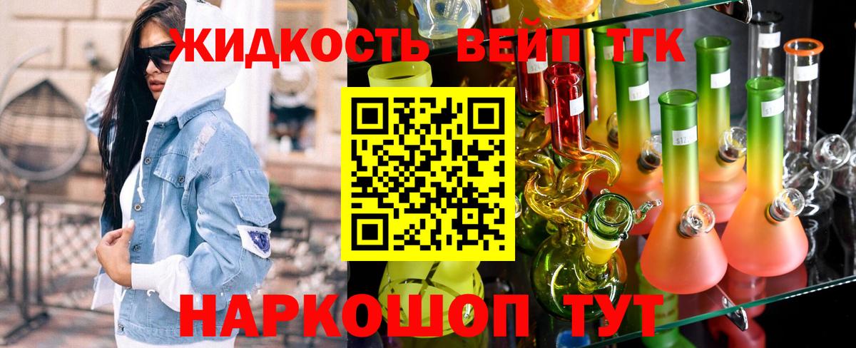 Дистиллят ТГК Wax Барнаул