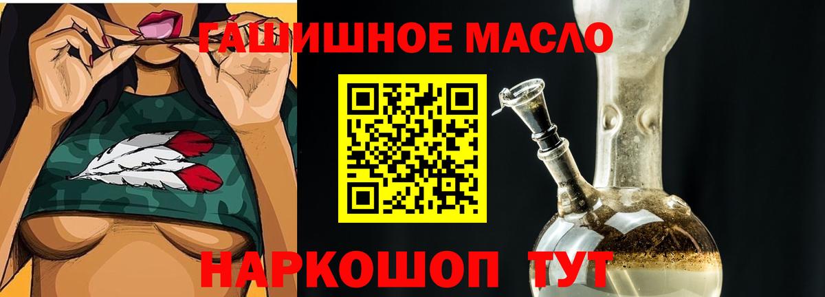 даркнет сайт  ТГК вейп  Вход с VPN  ТГК жижа  Барнаул 