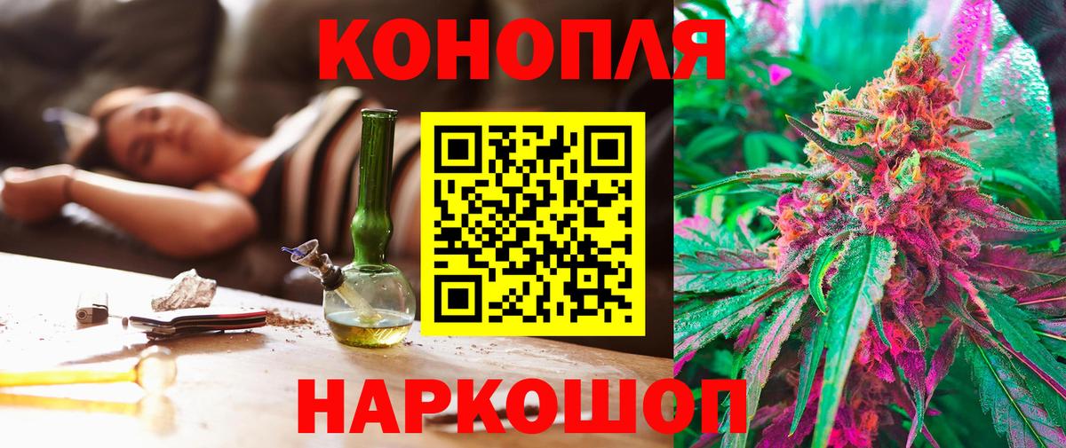 Конопля индика Барнаул